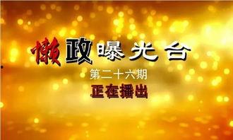 新闻跟踪爆料案例,揭秘案例背后的真相与启示